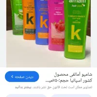اقلام منطقه ازاد انزلی شوینده .خوراکی وتخصصی ارایش|مواد شوینده و دستمال کاغذی|رشت, رشتیان|دیوار
