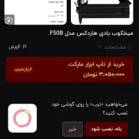 فروش وسایل ام دی اف کاری|ابزارآلات|یاسوج, |دیوار