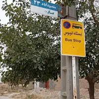 زمین 200 متری کشمیری مقصود آباد|فروش زمین و ملک کلنگی|مشهد, مقصود آباد|دیوار