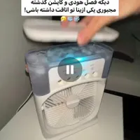 قابلیت خنک کردن حراج شد|پنکه و تصفیه‌کنندهٔ هوا|زابل, |دیوار