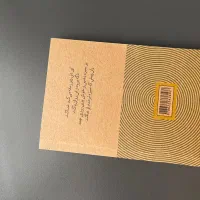 کتاب رباعیات خیام