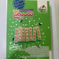 کتاب شیمی