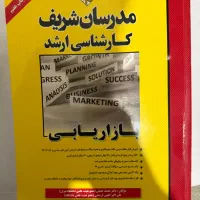 کتاب مدرسان مجموعه مدیریت|کتاب و مجله آموزشی|تهران, فلاح|دیوار