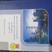 کتب مرجع کنکور ارشد و دکتری مهندسی شیمی|کتاب و مجله آموزشی|شیراز, سیلو|دیوار