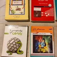 کتابهای رشته مهندسی کامپیوتر به صورت تکی یا گروهی|کتاب و مجله آموزشی|تهران, هروی|دیوار