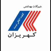 تولید پخش شیرآلات کهریزان
