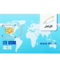 سیم کارت دائمی قدیمی