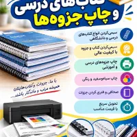 فروش مبایعه نامه و اجاره نامه خانه و اتومبیل