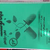 کتاب های تست کنکور تجربی حراج|کتاب و مجله آموزشی|تربت‌حیدریه, ۴۵ متری|دیوار