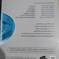 کتاب تست و پاسخنامه جامع هندسه نشر الگو چاپ 402