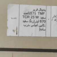 یخچال فریزر.فروش خانگی|یخچال و فریزر|چاف و چمخاله, |دیوار