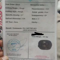 محوضه باستانی یا همون سنگ روحانی