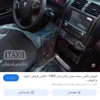 فروش حواله خودرو....