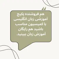 نیاز به بازاریاب آنلاین