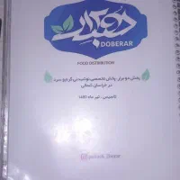 آگاهی استخدام ویزیتور و بازار یاب آقا وخانم