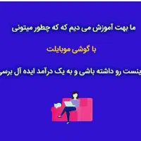 شغل اینترنتی
