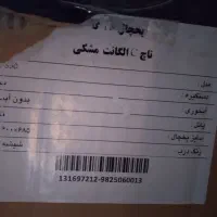 یخچال وف یخچال فریزر دوقلوی امرسان 30 فوت الگانت