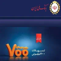 فروش امتیاز مهربانی