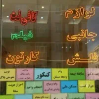 شغل کافی نت داشتن