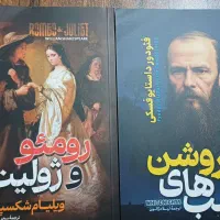 فروش کتاب|کتاب و مجله ادبی|تهران, سیزده آبان|دیوار