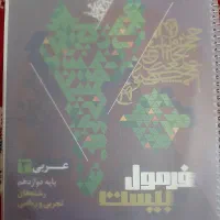 پک کتاب تست کنکوری