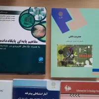 کتاب های ارشد مهندسی