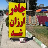 تولیدی چادر مسافرتی جزیره