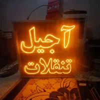 تابلو ال ای دی همه مدل آماده نصب با ارسال رایگان