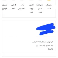 حواله چانگان cs55پلاس|خودرو سواری و وانت|چهاردانگه (تهران), |دیوار