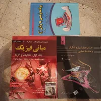 کتاب دانشگاهی