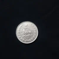 سکه پهلوی