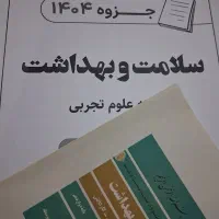 بهترین جزوه سلامت برای کسی تا الان نخونده
