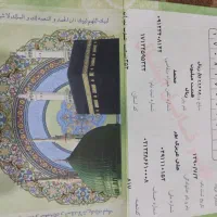 فیش حج تمتع (واجب) و فیش حج عمره