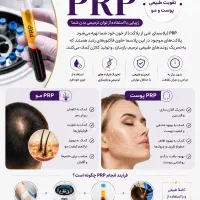 جشنواره پی آر پی prp فیلر مزوتراپی کاهش وزن پزشک