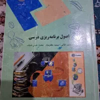 کتاب دانشگاهی علوم تربیتی|کتاب و مجله آموزشی|محمدشهر, کوی بهار|دیوار