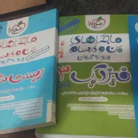 کتاب نهایی دوازدهم تجربی