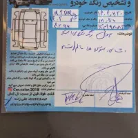 x22 pro اتوماتیک|خودرو سواری و وانت|قشم, |دیوار