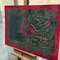 تابلو فرش و کالیگرافی