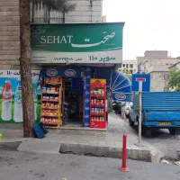 واگذاری سوپر مارکت