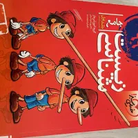 کتاب خیلی سبز جامع زیست شناسی