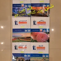 قلم چی کمک درسی سال نهم