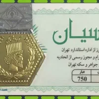 سکه پارسیان