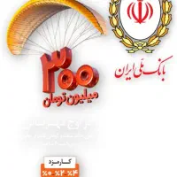 وام مهربانی