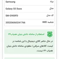 سامسونگS5آمریکا|موبایل|تهران, پیروزی|دیوار