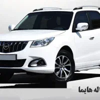 حواله هایما