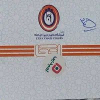فروش یک عدد بن کارت خرید فروشگاه اتکا 10میلیونی