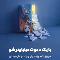 کد بزن ۵۰ بگیر