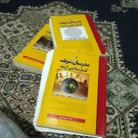 پک‌کامل‌کتاب‌های‌علوم‌سیاسی‌مدرسان‌شریف|کتاب و مجله آموزشی|رشت, استقامت ۱|دیوار