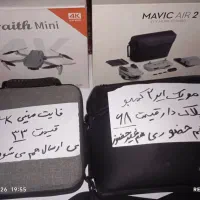 هلیشات مویک ایر۲