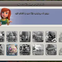 کلش اف کلنز|کنسول، بازی ویدئویی و آنلاین|تربتحیدریه, فتح المبین|دیوار